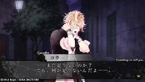 DIABOLIK LOVERS MORE,BLOOD_0476.jpeg