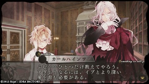 DIABOLIK LOVERS MORE,BLOOD_0493.jpeg