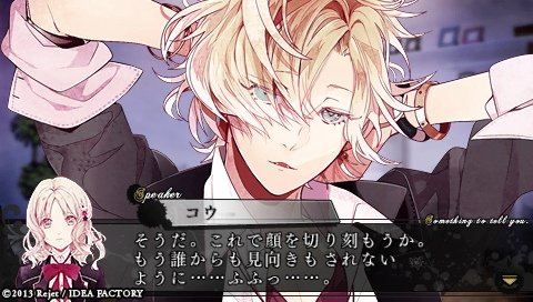 DIABOLIK LOVERS MORE,BLOOD_0500.jpeg