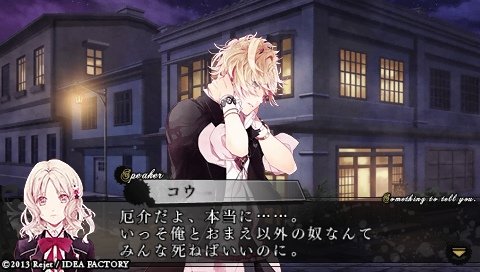 DIABOLIK LOVERS MORE,BLOOD_0530.jpeg