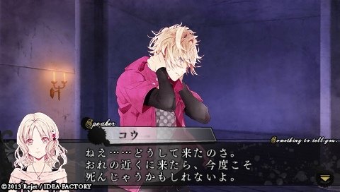 DIABOLIK LOVERS MORE,BLOOD_0539.jpeg