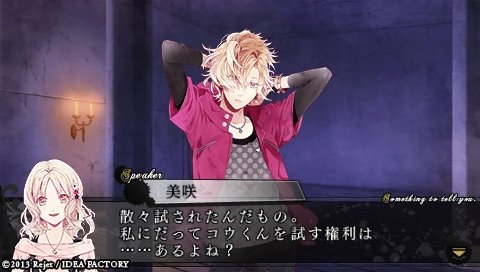 DIABOLIK LOVERS MORE,BLOOD_0543.jpeg