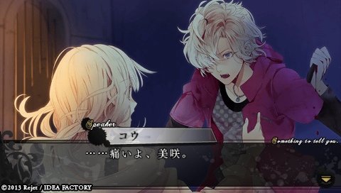 DIABOLIK LOVERS MORE,BLOOD_0547.jpeg