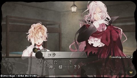 DIABOLIK LOVERS MORE,BLOOD_0551.jpeg