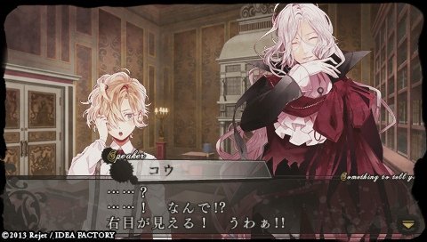 DIABOLIK LOVERS MORE,BLOOD_0552.jpeg