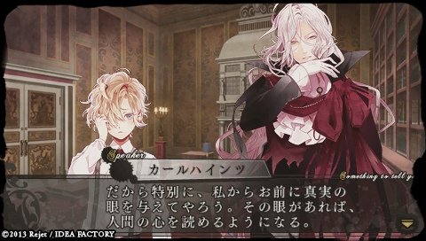 DIABOLIK LOVERS MORE,BLOOD_0554.jpeg