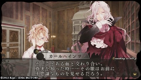 DIABOLIK LOVERS MORE,BLOOD_0555.jpeg