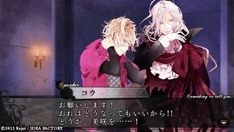 DIABOLIK LOVERS MORE,BLOOD_0569.jpeg