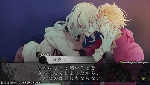 DIABOLIK LOVERS MORE,BLOOD_0577.jpeg