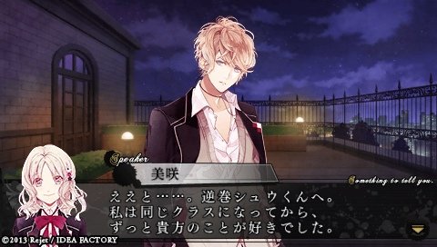 DIABOLIK LOVERS MORE,BLOOD_0007.jpeg