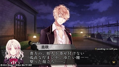 DIABOLIK LOVERS MORE,BLOOD_0008.jpeg