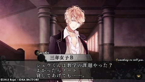 DIABOLIK LOVERS MORE,BLOOD_0023.jpeg