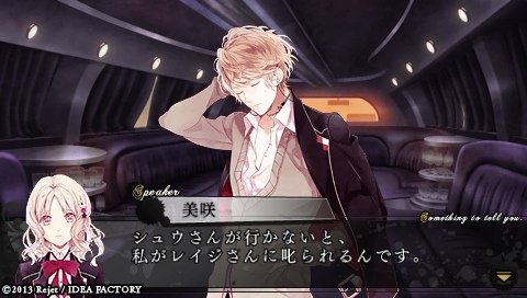 DIABOLIK LOVERS MORE,BLOOD_0033.jpeg