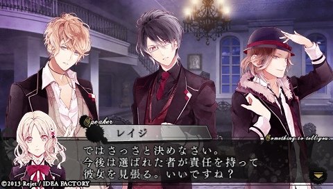 DIABOLIK LOVERS MORE,BLOOD_0099.jpeg