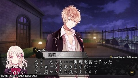 DIABOLIK LOVERS MORE,BLOOD_0175.jpeg