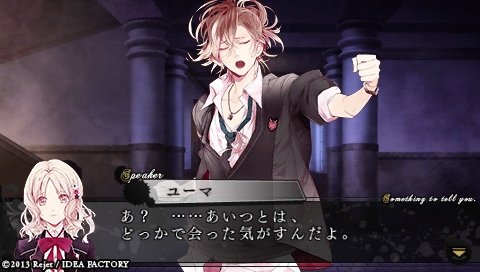 DIABOLIK LOVERS MORE,BLOOD_0050.jpeg