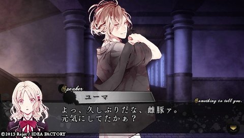 DIABOLIK LOVERS MORE,BLOOD_0081.jpeg