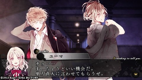 DIABOLIK LOVERS MORE,BLOOD_0086.jpeg