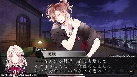 DIABOLIK LOVERS MORE,BLOOD_0113.jpeg