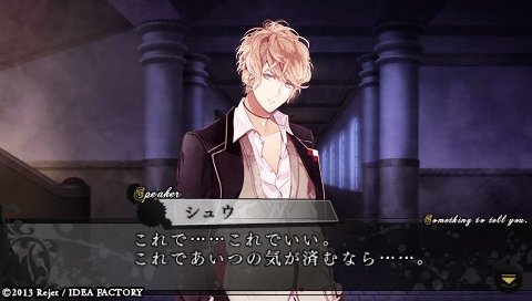 DIABOLIK LOVERS MORE,BLOOD_0148.jpeg