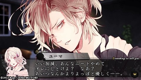 DIABOLIK LOVERS MORE,BLOOD_0153.jpeg