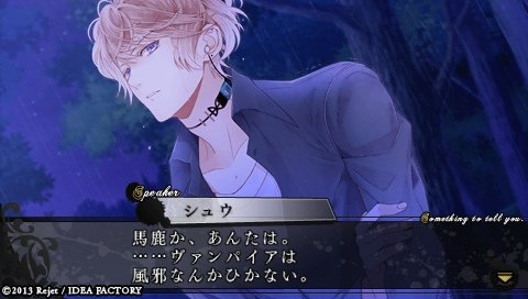 DIABOLIK LOVERS MORE,BLOOD_0158.jpeg