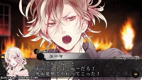 DIABOLIK LOVERS MORE,BLOOD_0175.jpeg