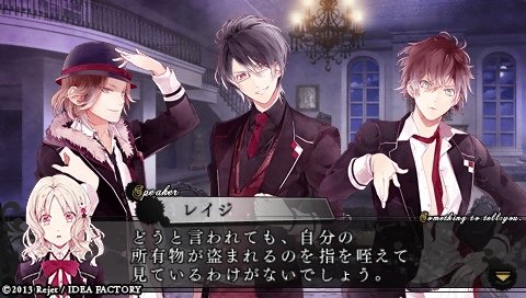 DIABOLIK LOVERS MORE,BLOOD_0002.jpeg