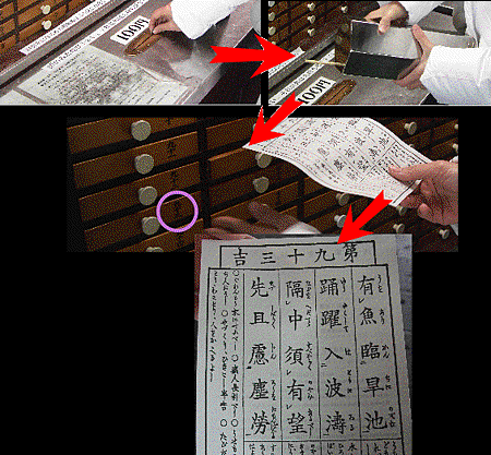 抽籤順序.gif