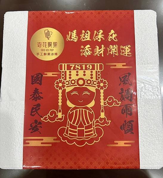 LINE_ALBUM_冰_240808_10.jpg
