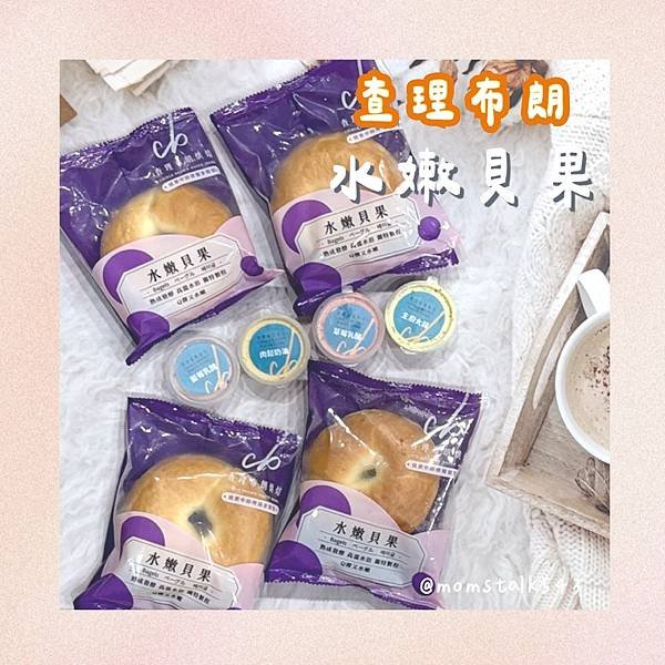 查理布朗貝果01.jpg