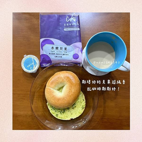查理布朗貝果13.jpg