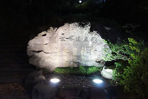 201311 關東賞楓趣