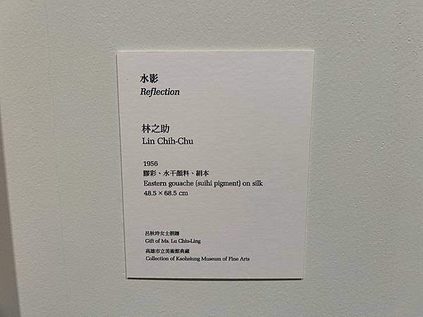 北美館展覽2024 喧囂的孤獨 台灣膠彩百年尋道