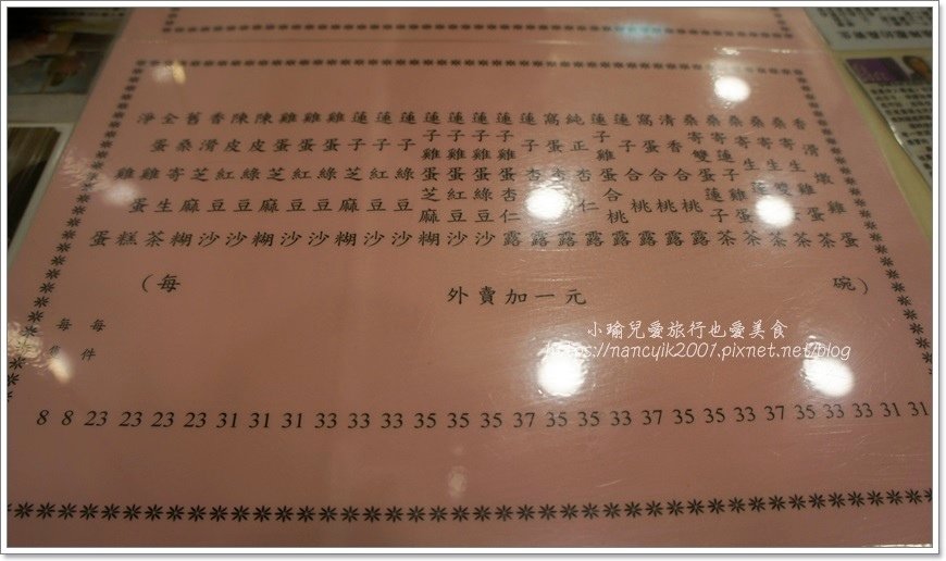 【香港】旺角女人街、西洋菜南街→西營盤源記甜品專家