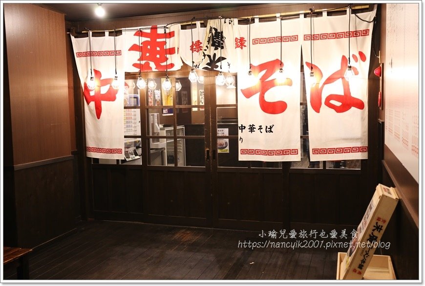 【日本】山形縣美食 / 末廣ラーメン本舗 山形駅前分店 / 