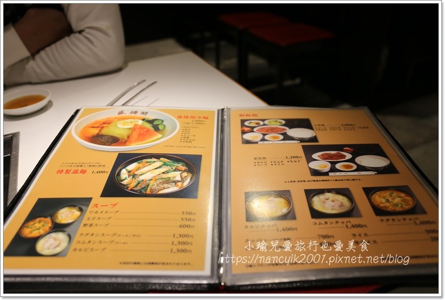 【日本】盛岡美食 / 盛樓閣 / tabelog盛岡冷麵分數
