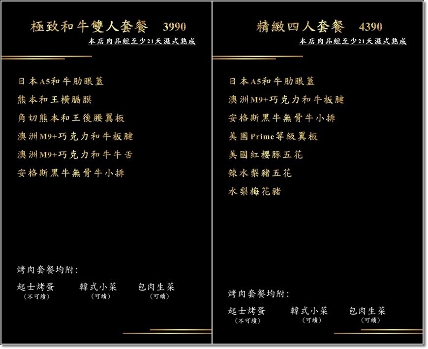 韓舍32.jpg