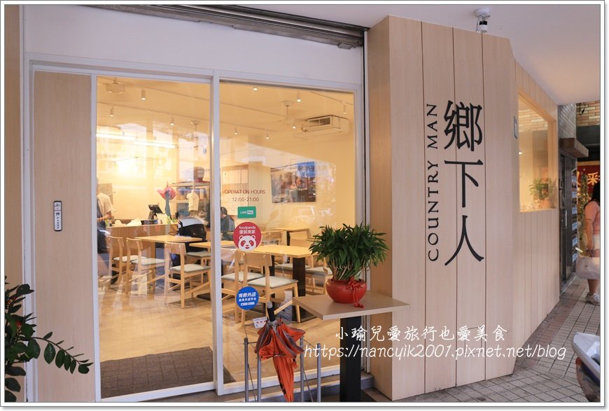 鄉下人3.JPG