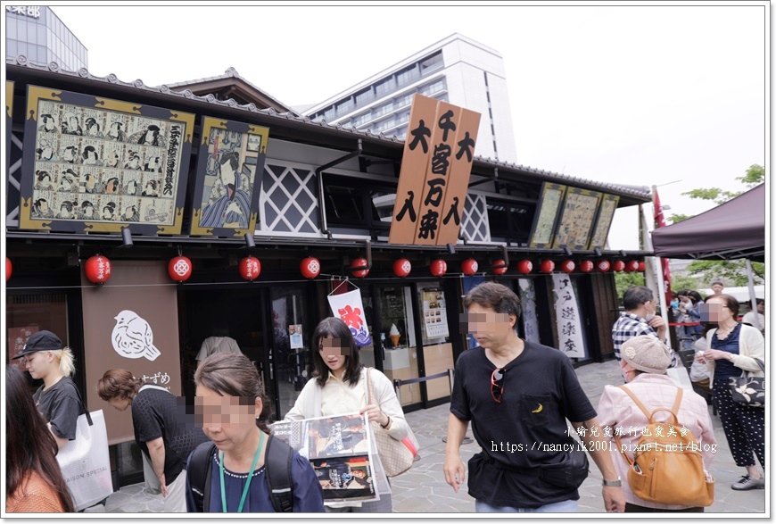 【日本】千客萬來