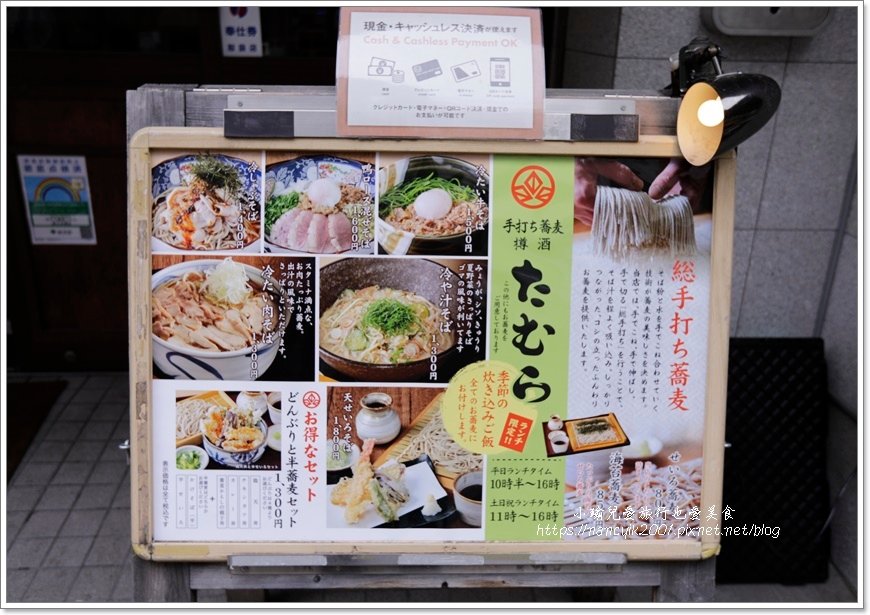 【東京】手打ち蕎麦たむら東日本橋店