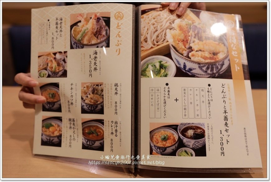 【東京】手打ち蕎麦たむら東日本橋店