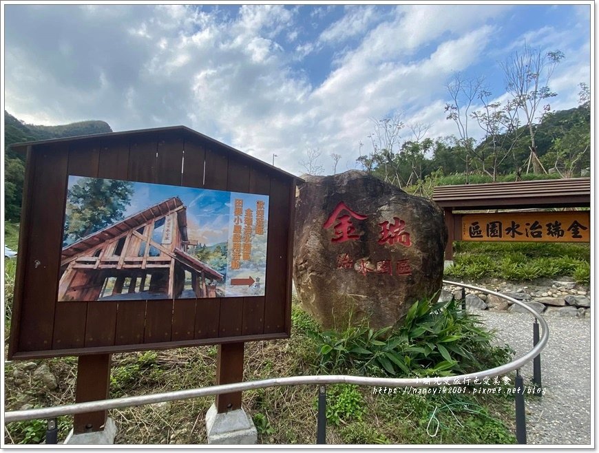 【台北】內湖 / 金瑞治水園區