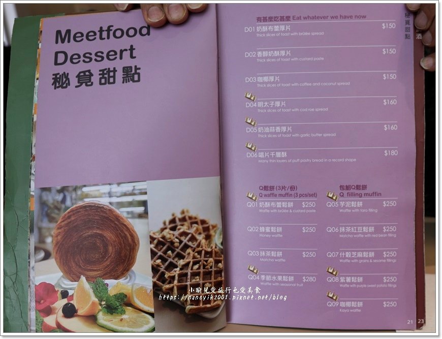 【桃園】秘覓良品山上花兒開了咖啡景觀餐廳