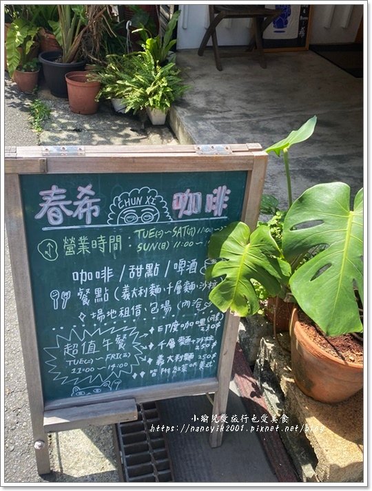 【台北】春希 chunxi