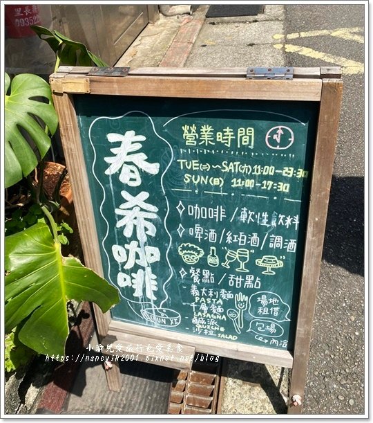 【台北】春希 chunxi