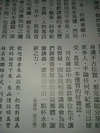 201406月講講義義mail-1