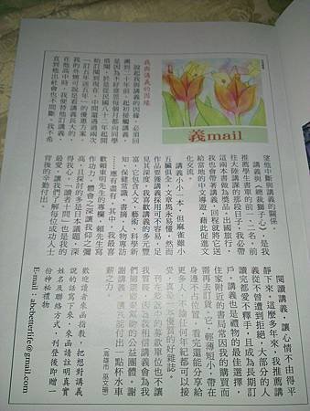 201406月講講義義mail-2