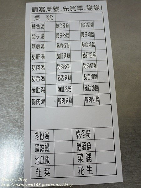 冬粉王-3