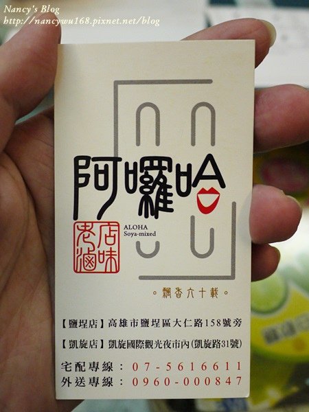 阿囉哈-4